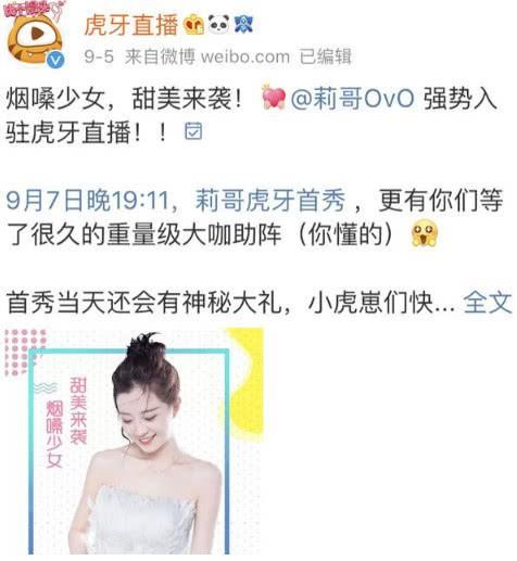 虎牙最新爆料事件,揭秘电竞圈惊人内幕 第1张 虎牙最新爆料事件,揭秘电竞圈惊人内幕 第1张